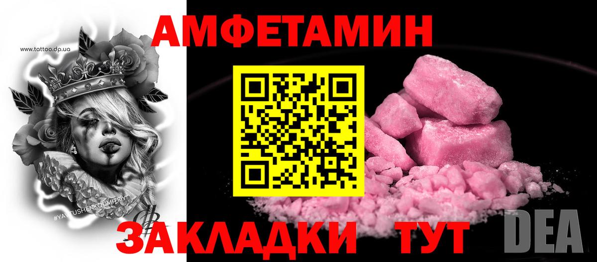 Amphetamine Розовый Елец
