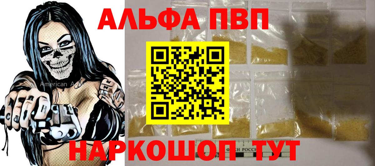 Елец  Alpha-PVP крисы CK  Alpha-PVP  Вход с VPN  Alpha PVP кристаллы 