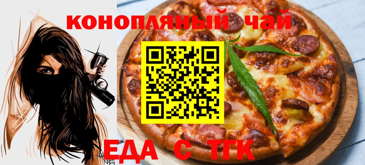 Елец  Печенье с ТГК конопля  Вход с VPN 