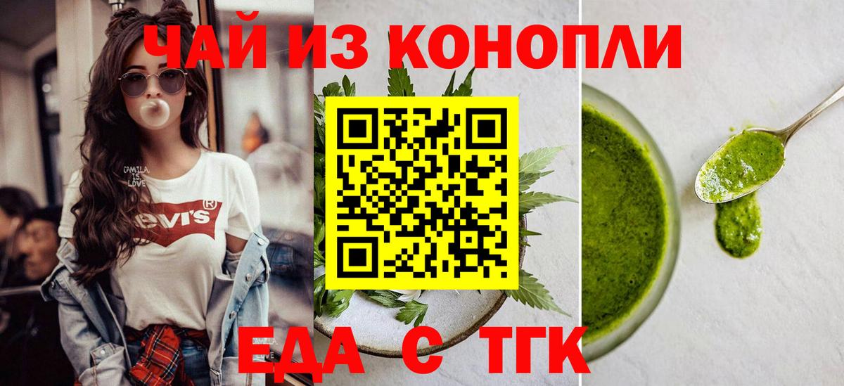 Canna-Cookies конопля Елец