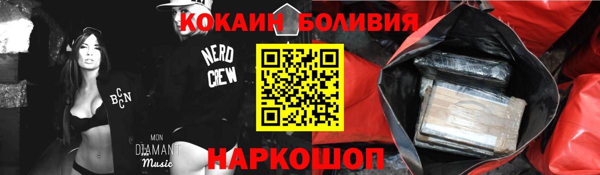 Кокаин 98%  COCAIN Fish Scale  Елец  Вход с VPN 