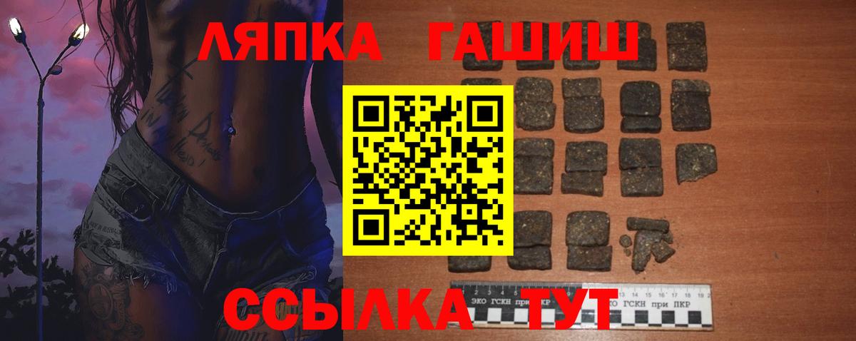 ГАШИШ гашик  ГАШ Ice-O-Lator  Елец  Вход с VPN 