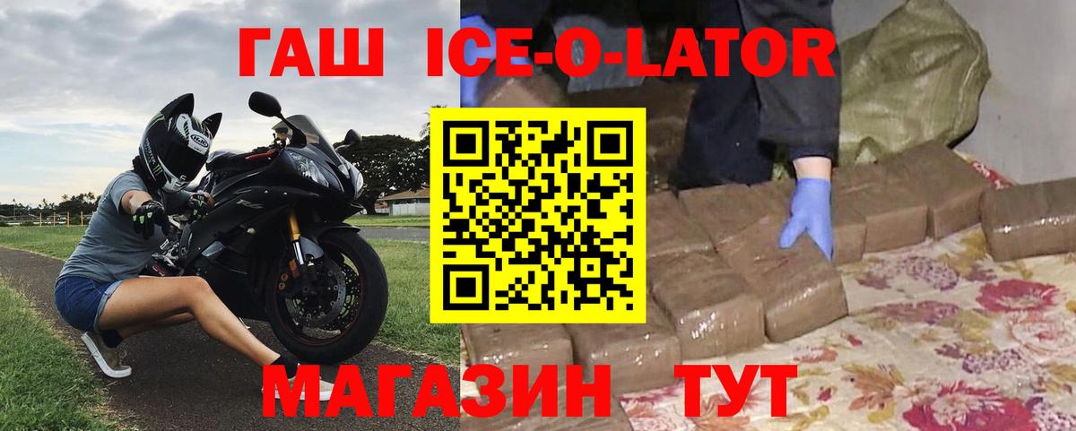 Гашиш hashish Елец