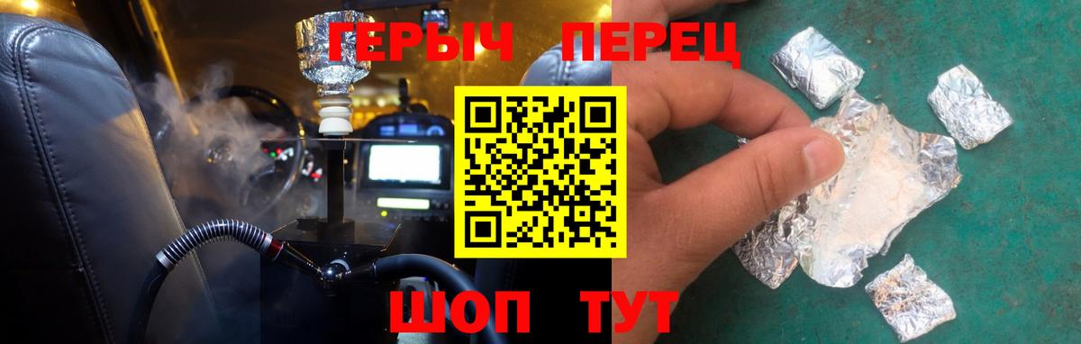 Героин гречка Елец