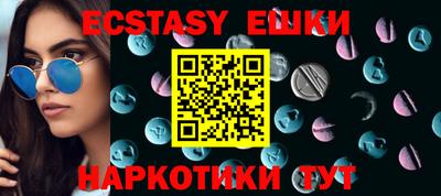 экстази Мариинск