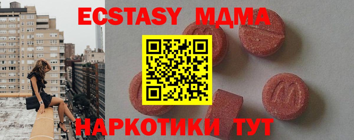 Елец  MDMA  Вход с VPN  MDMA молли 