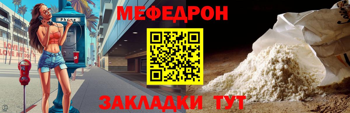 МЯУ-МЯУ  Мефедрон 4 MMC  Вход с VPN  hydra как войти  Елец 