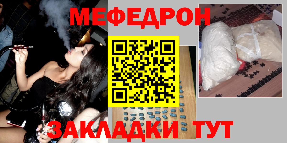 Меф кристаллы Елец