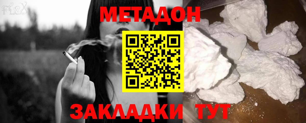 Елец  МЕТАДОН белоснежный  Вход с VPN 