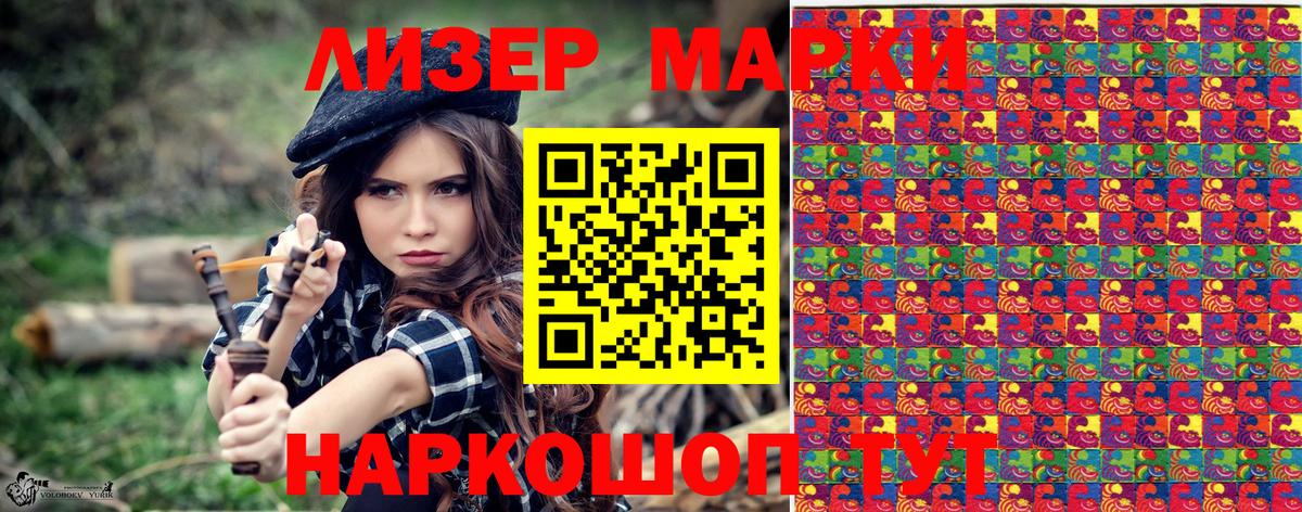 Марки N-bome 1,5мг Елец
