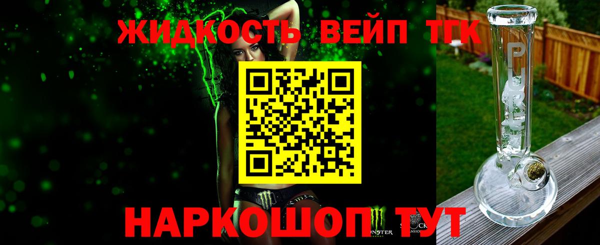 Дистиллят ТГК THC oil  hydra ТОР  Елец  Вход с VPN 